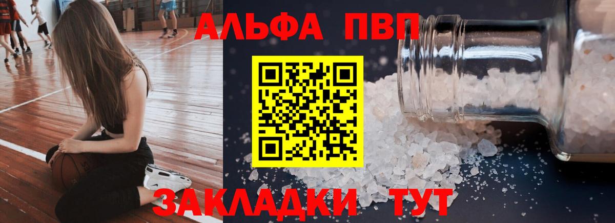 Димитровград  APVP крисы CK  Альфа ПВП  Alpha PVP VHQ  Вход с VPN  Alpha PVP крисы CK 