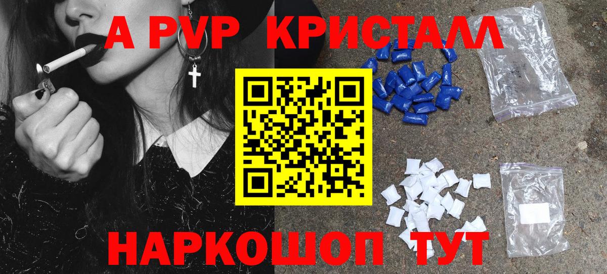 Альфа ПВП мука Димитровград