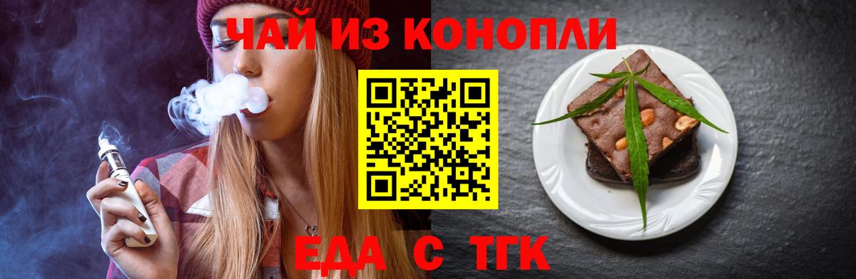 Canna-Cookies конопля  Вход с VPN  Димитровград 