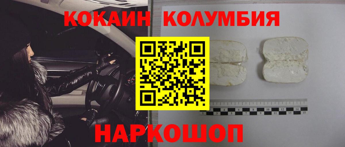 КОКАИН 97%  Вход с VPN  Димитровград  COCAIN 99% 