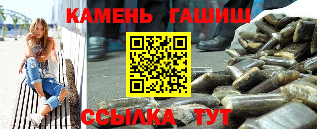 Димитровград  ГАШИШ Premium  Вход с VPN  ГАШИШ индика сатива 