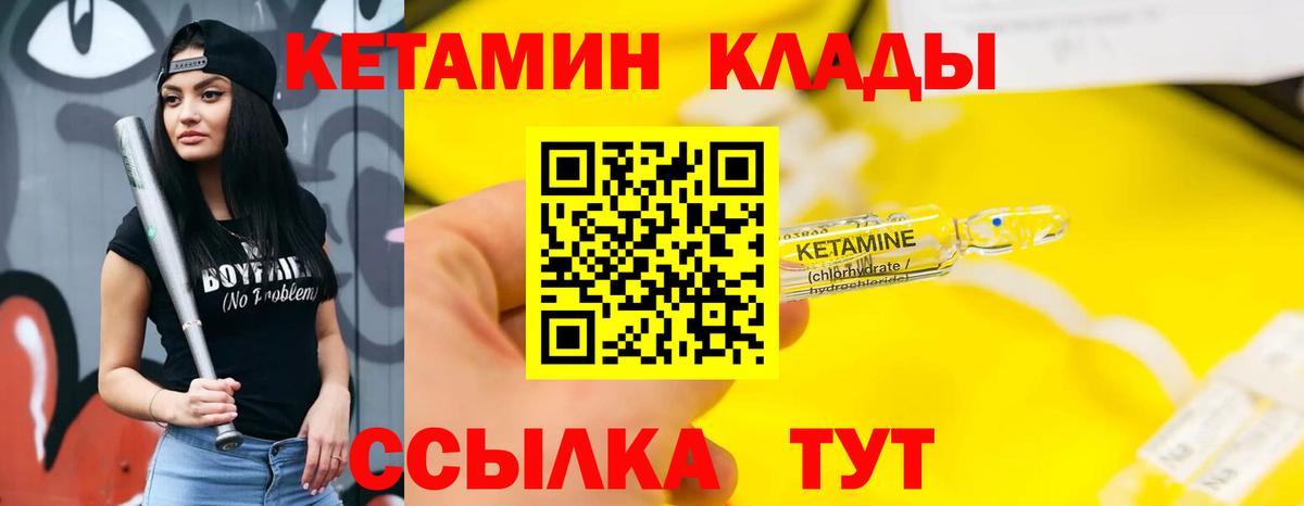 Кетамин VHQ  КЕТАМИН ketamine  Вход с VPN  Димитровград 