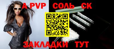 ALPHA PVP Кулебаки