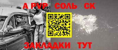 apvp Кунгур