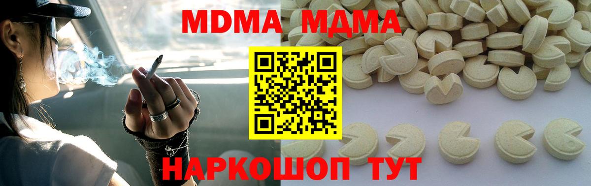 MDMA crystal  MDMA crystal  Вход с VPN  Димитровград 
