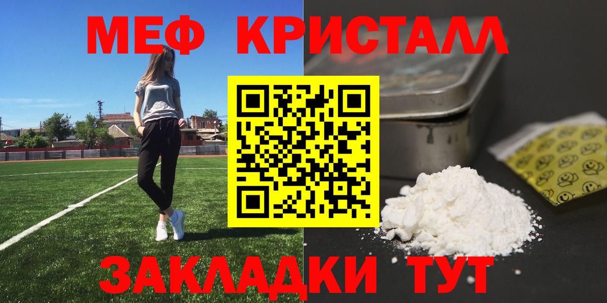 Меф VHQ  Меф VHQ  Димитровград  Вход с VPN 