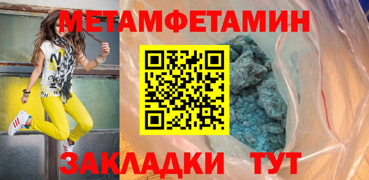 Метамфетамин кристалл Димитровград