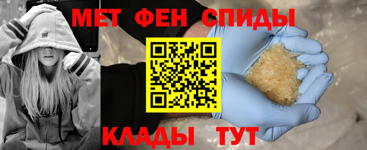 Димитровград  МЕТАМФЕТАМИН  Метамфетамин кристалл  Вход с VPN  Метамфетамин кристалл 