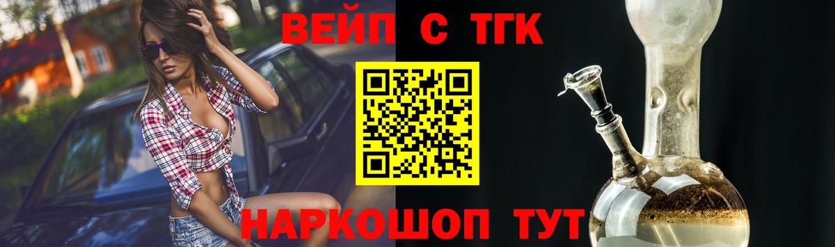Дистиллят ТГК вейп с тгк  Вход с VPN  Димитровград 